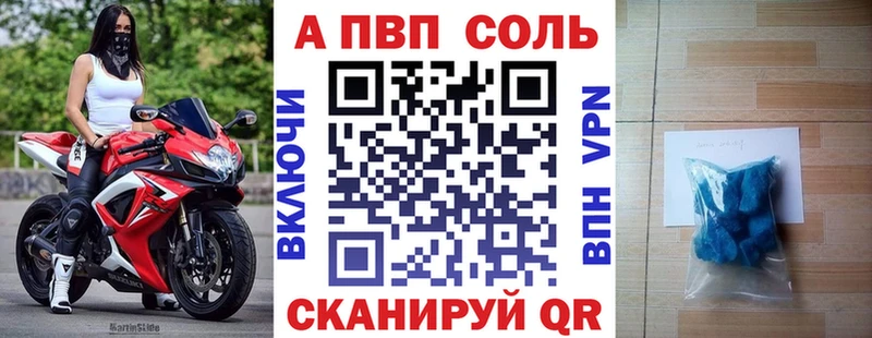Альфа ПВП кристаллы  MEGA как зайти  Ачинск 