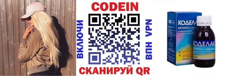 Кодеиновый сироп Lean Purple Drank  Ачинск 