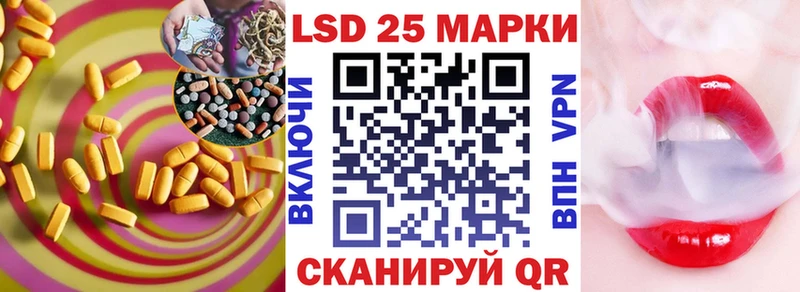 LSD-25 экстази ecstasy  закладка  Ачинск 