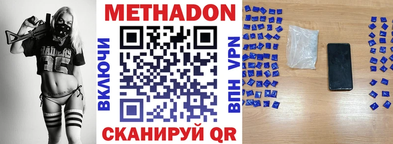 МЕТАДОН кристалл MEGA ONION Ачинск цены